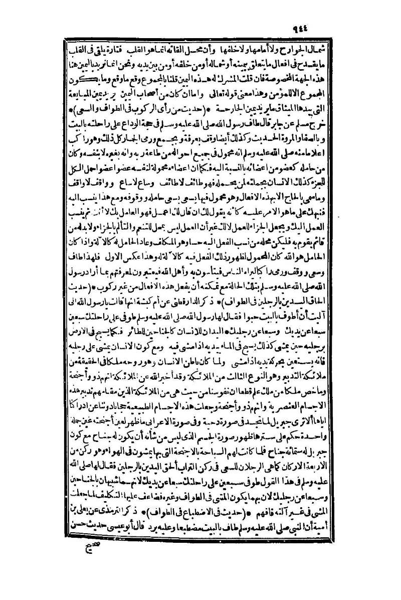 futmak.com - Page 944 - from part One of the second Boulaq edition